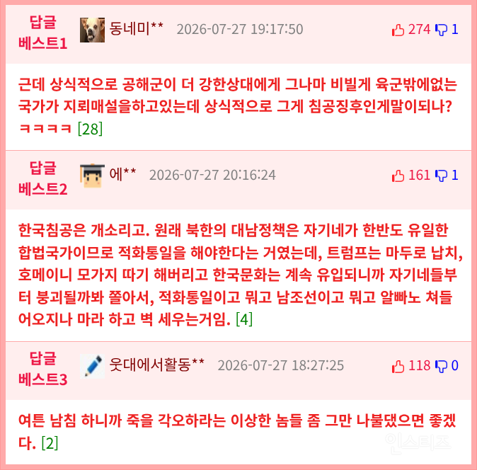 군사) 북한군이 전방 요새화 하는 이유.jpg