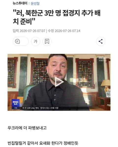 군사) 북한군이 전방 요새화 하는 이유.jpg