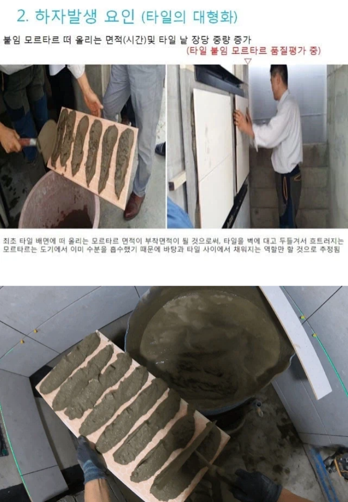 싱글벙글 이젠 한국만 한다는 병신 시공법