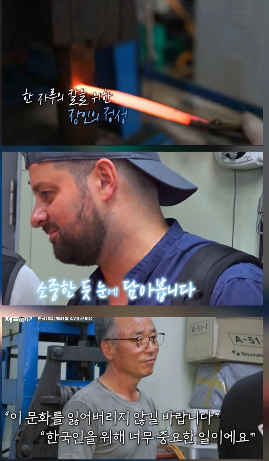 이태리 미슐랭 쉐프가 털어간 대장간 근황.jpg