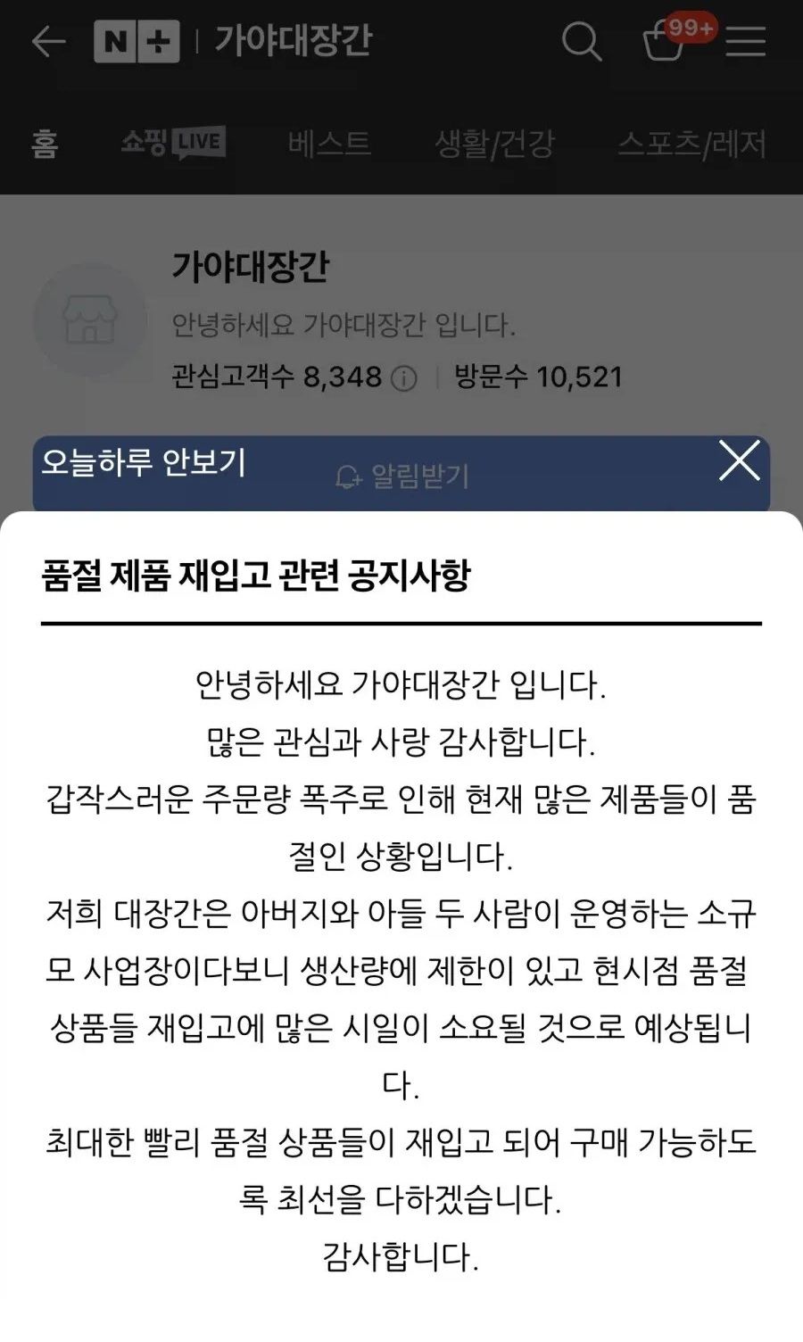 이태리 미슐랭 쉐프가 털어간 대장간 근황.jpg