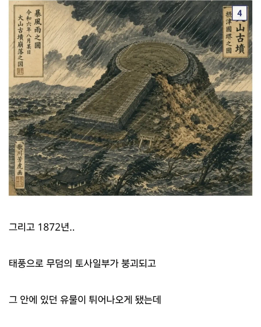 일본이 아직도 세계 최대 규모의 무덤을 발굴 안하는 이유