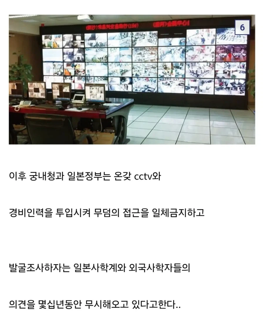 일본이 아직도 세계 최대 규모의 무덤을 발굴 안하는 이유