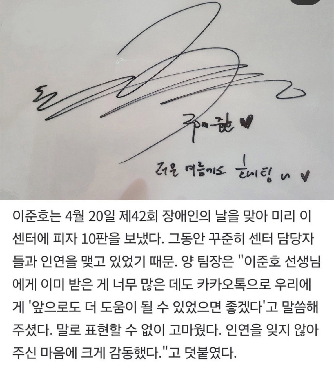 공익 시절 3,000만 원 쏘고 조용히 사라진 배우