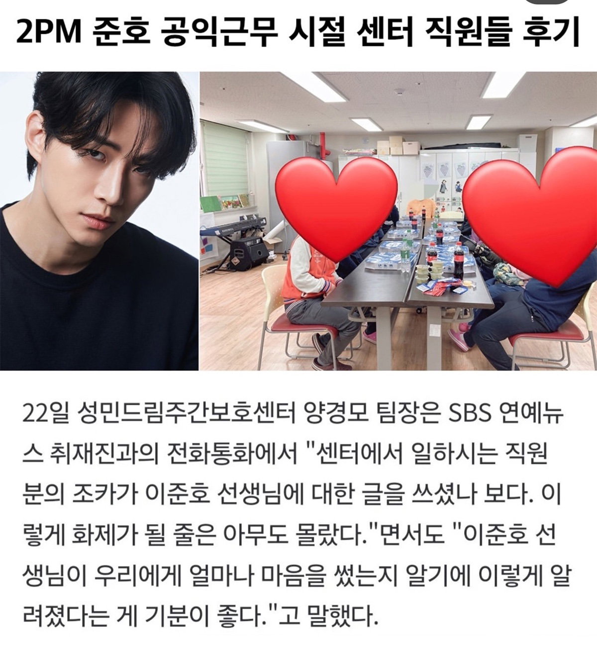 공익 시절 3,000만 원 쏘고 조용히 사라진 배우