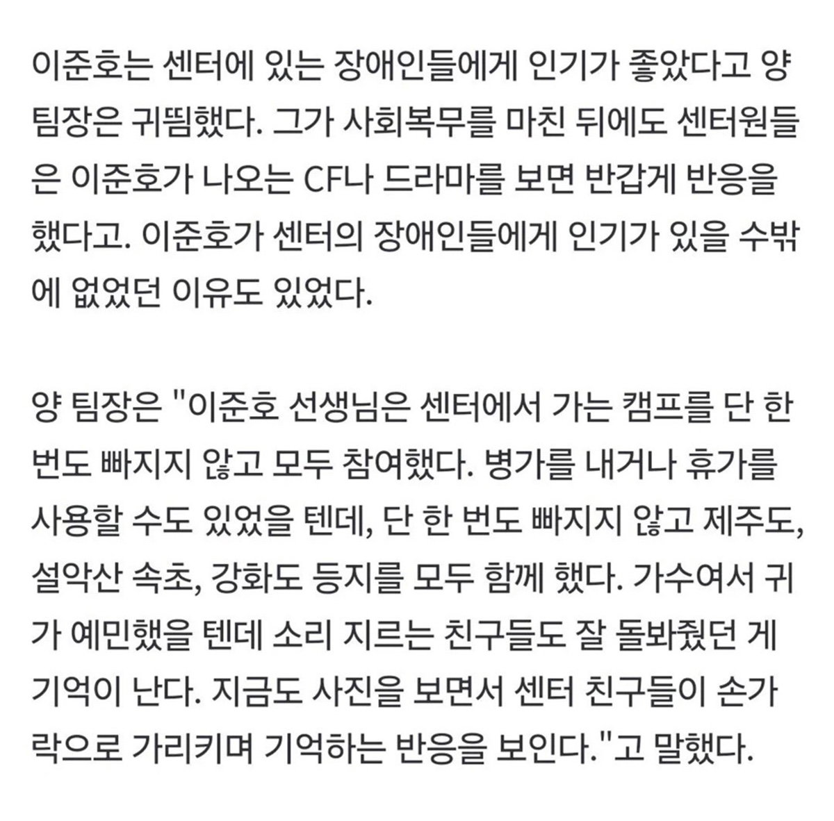공익 시절 3,000만 원 쏘고 조용히 사라진 배우