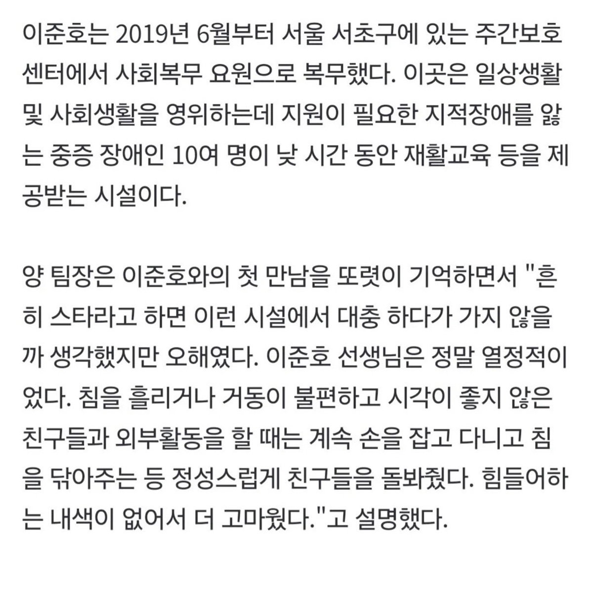 공익 시절 3,000만 원 쏘고 조용히 사라진 배우