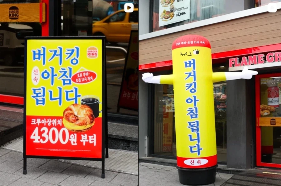 버거킹 식당.. "아침식사 됩니다"