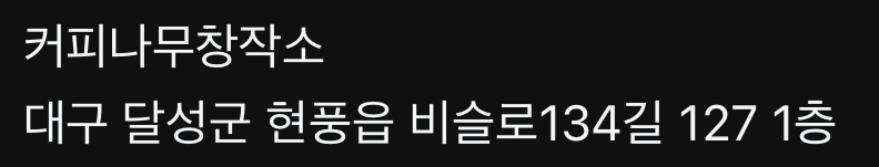 우리 동네엔 없는 4,900원 디저트 무한리필 카페