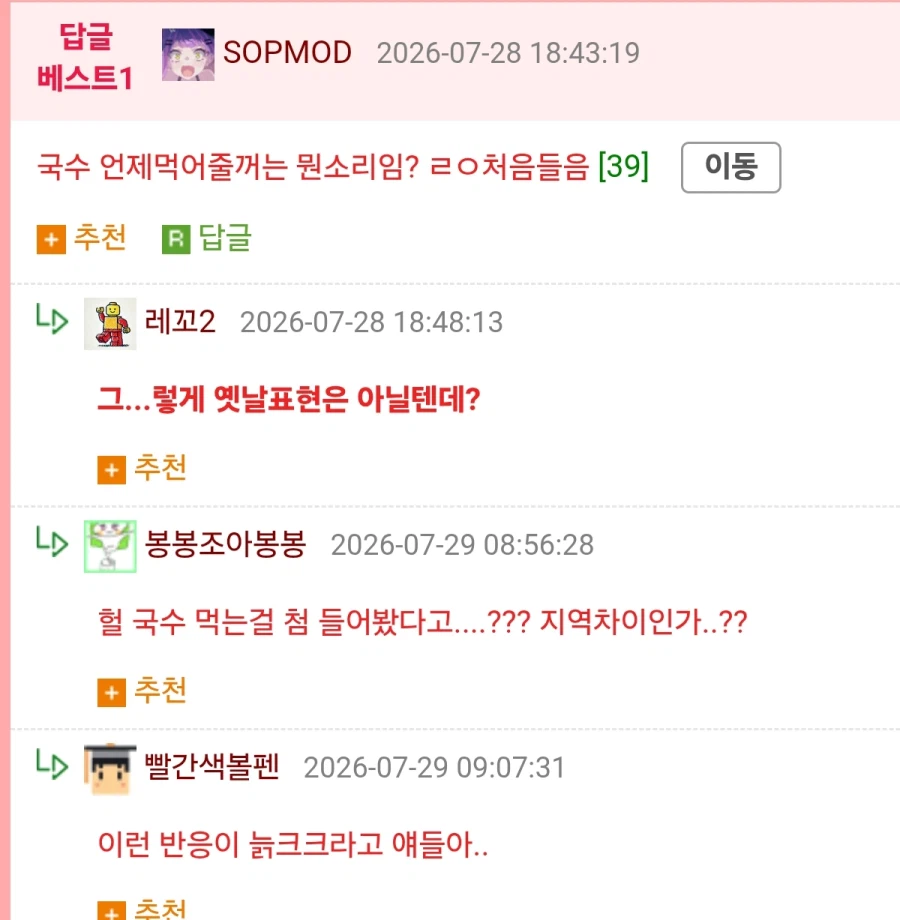 부장님 늙크크 말투 총정리