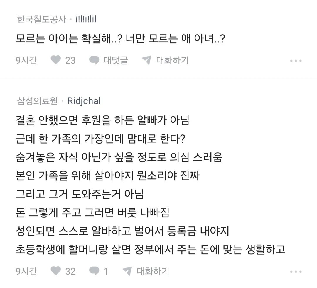모르는 아이 후원하고 싶다는 남편때문에 고민인 블라녀