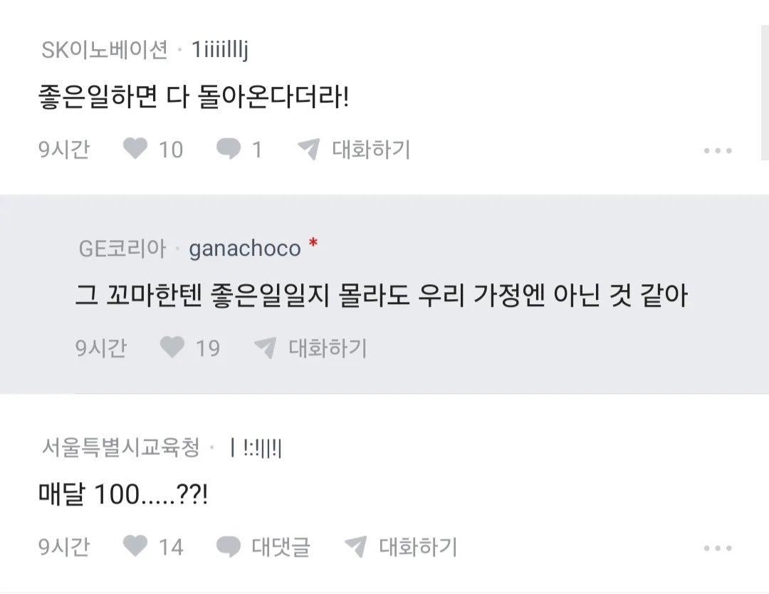 모르는 아이 후원하고 싶다는 남편때문에 고민인 블라녀