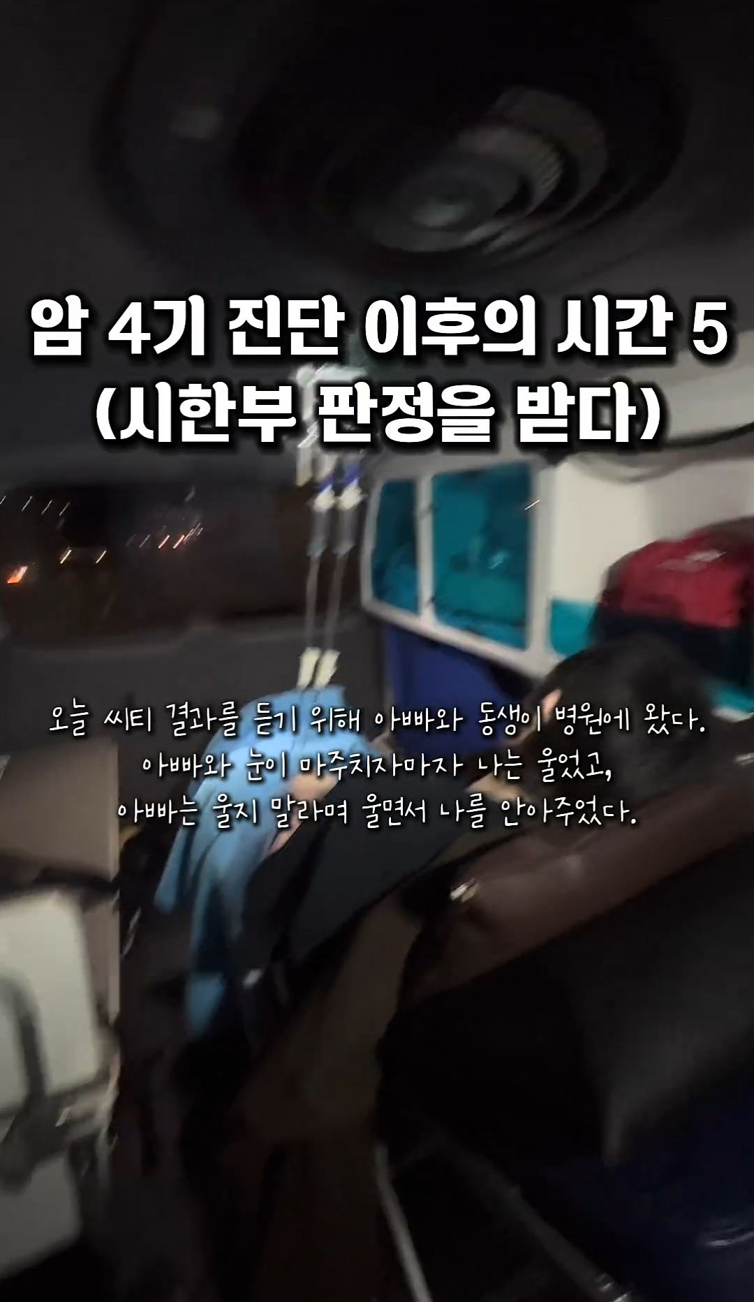 사기당해 빚만 갚다가 얼마전 암으로 사망했다는 20대 여성