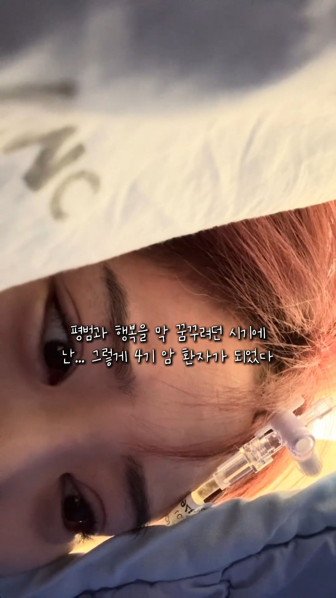 사기당해 빚만 갚다가 얼마전 암으로 사망했다는 20대 여성