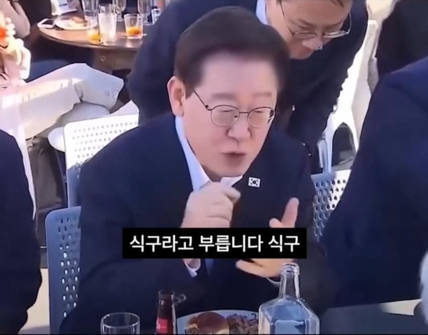 이재명 대통령 젠슨황하고 건배? 부장님 회식 감성. 우리는 식구다!!