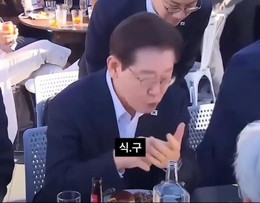 이재명 대통령 젠슨황하고 건배? 부장님 회식 감성. 우리는 식구다!!