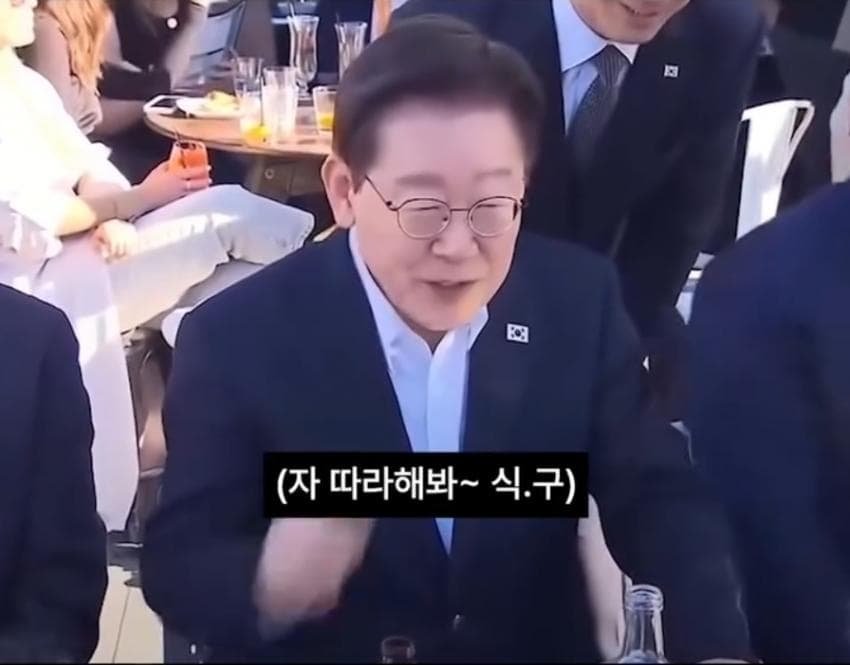 이재명 대통령 젠슨황하고 건배? 부장님 회식 감성. 우리는 식구다!!