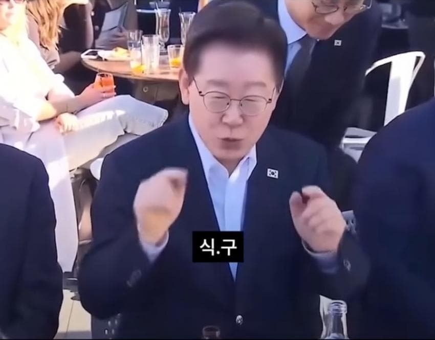 이재명 대통령 젠슨황하고 건배? 부장님 회식 감성. 우리는 식구다!!