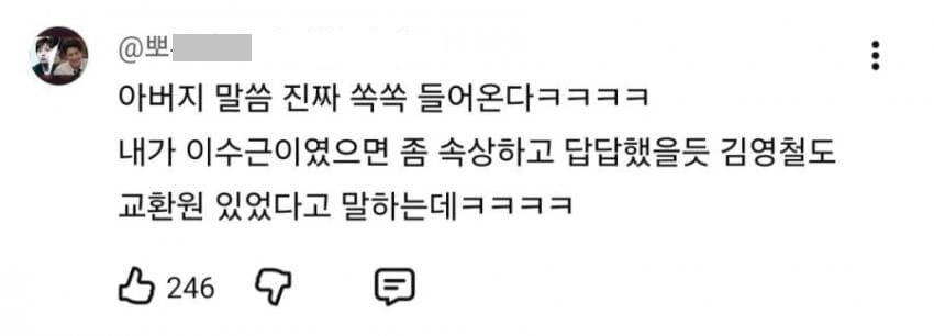 약스] 이수근 어린 시절 에피소드.jpg