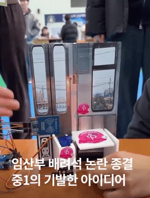 임산부 배려석 논란 종결