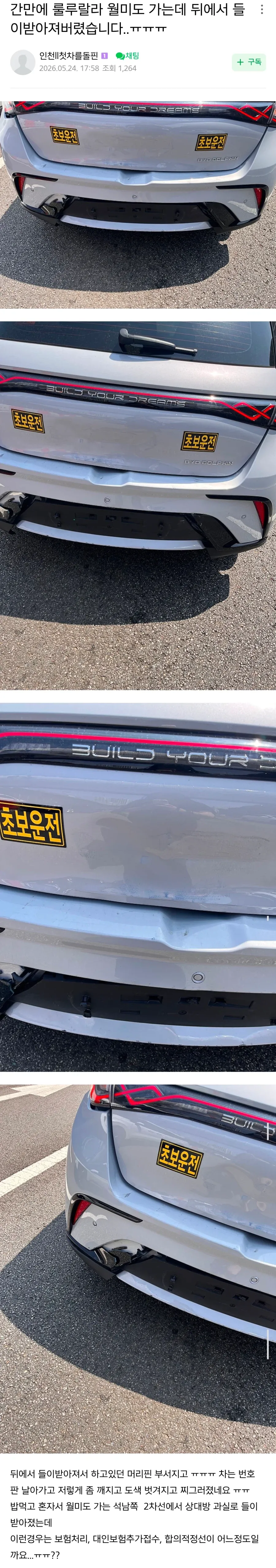 BYD 자동차 수리비 근황.jpg