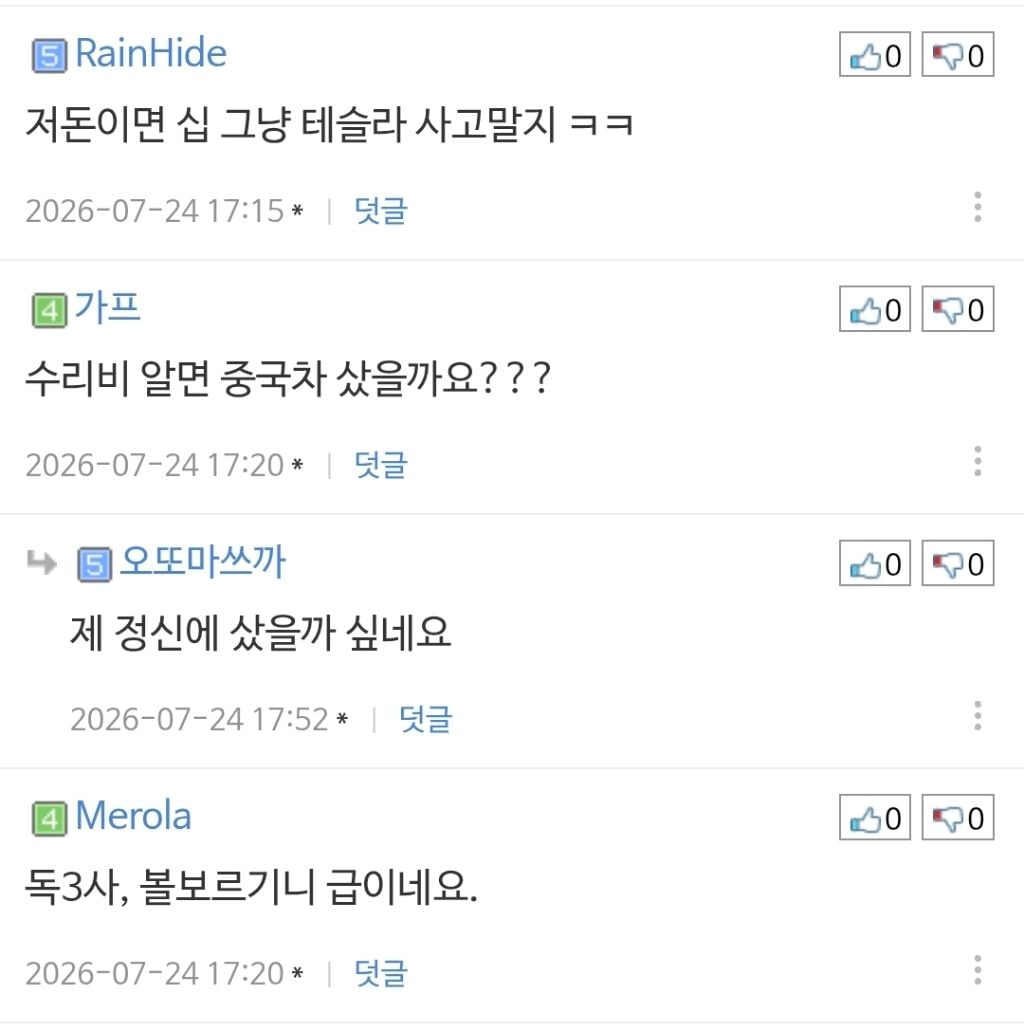 BYD 자동차 수리비 근황.jpg
