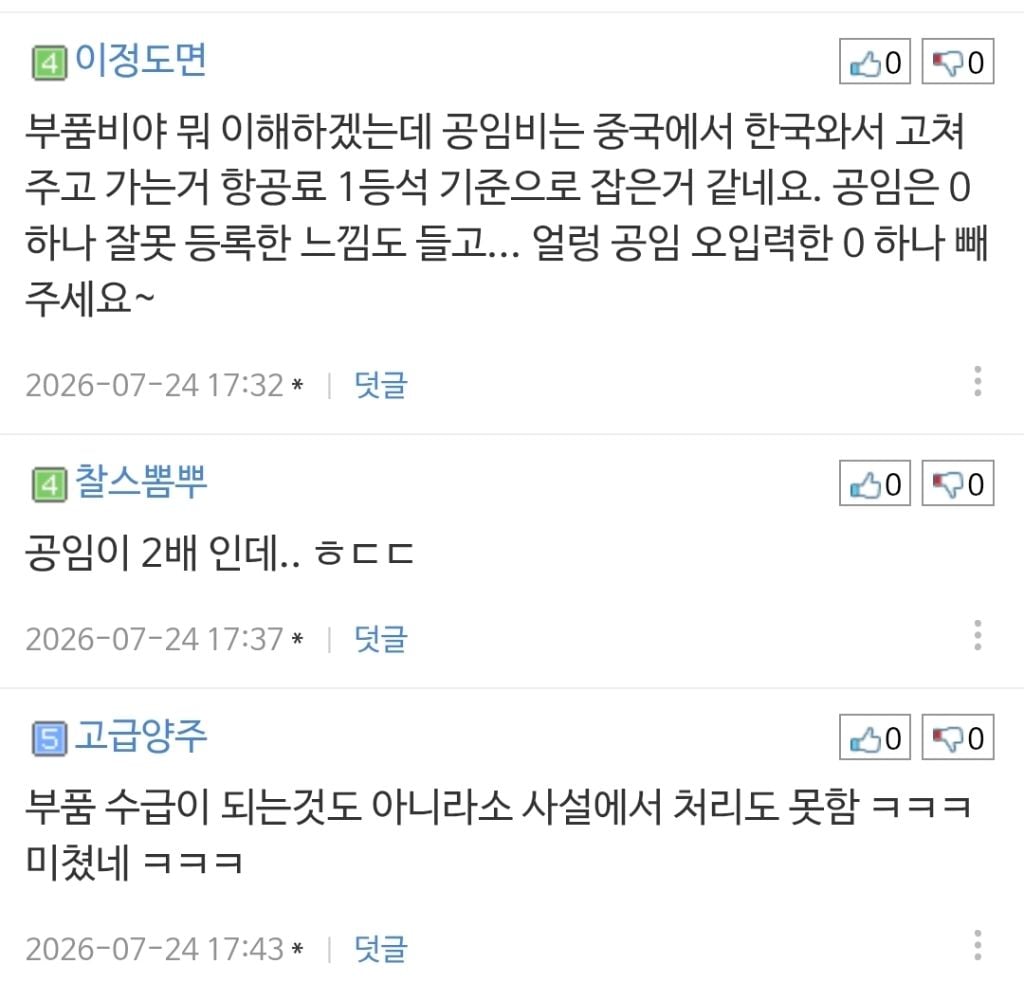 BYD 자동차 수리비 근황.jpg