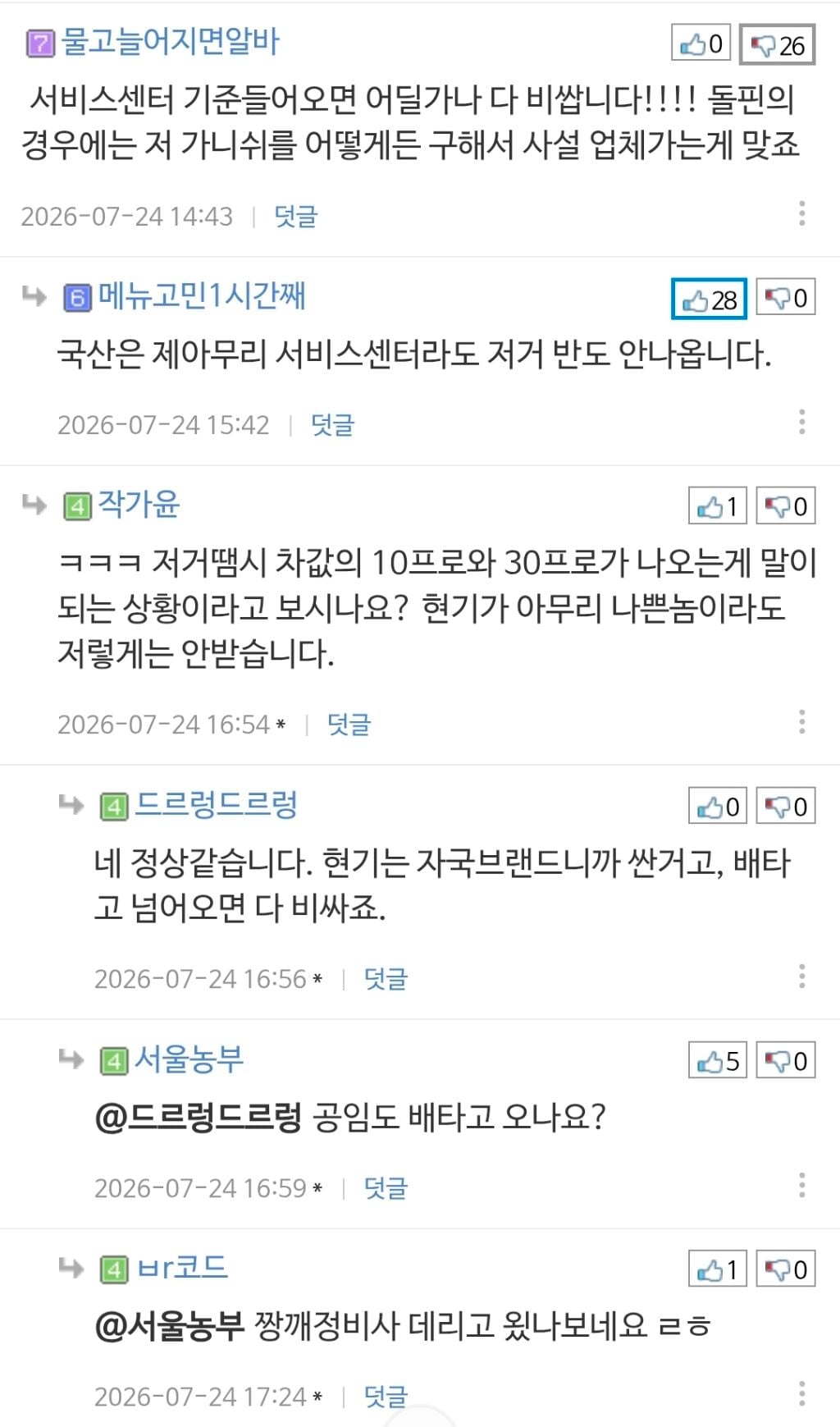 BYD 자동차 수리비 근황.jpg