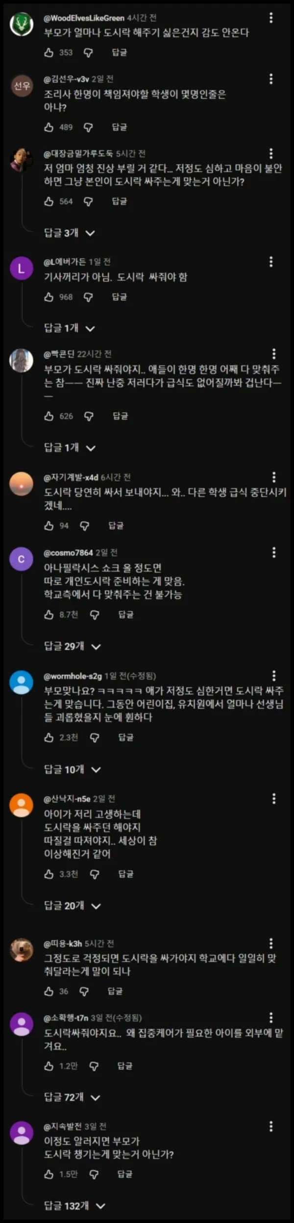 학교 급식이 무서워서 김만 먹는 아이.jpg ㄷㄷㄷㄷㄷ