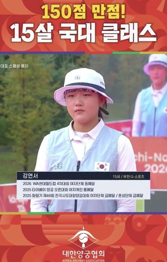 15살 국가대표 클래스.jpg