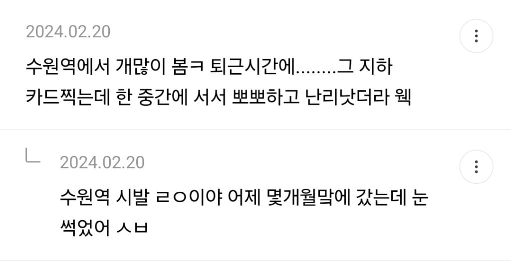 찐따커플일수록 공공장소 스킨십 많이 하는 것 같은 달글 캡쳐