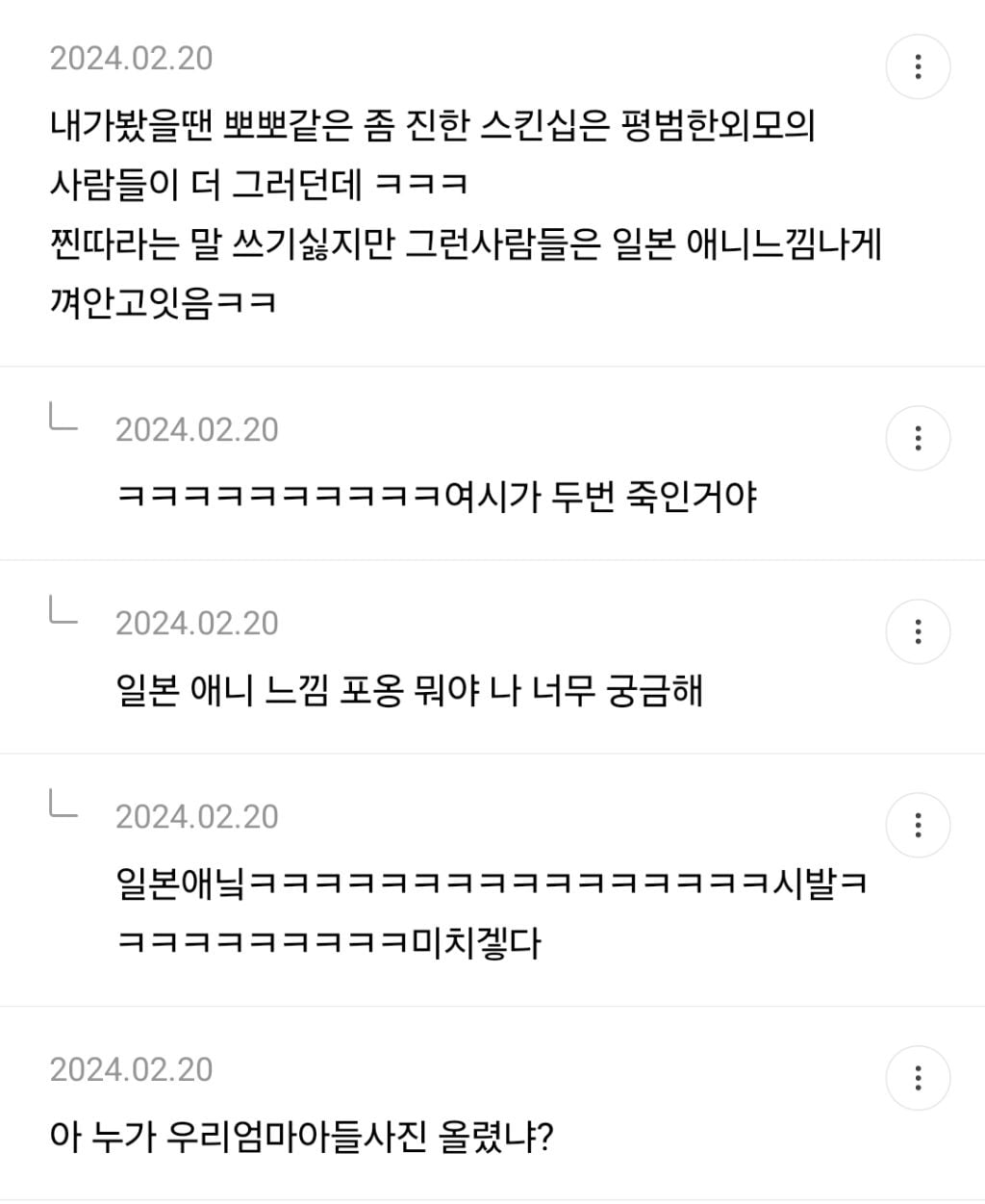 찐따커플일수록 공공장소 스킨십 많이 하는 것 같은 달글 캡쳐