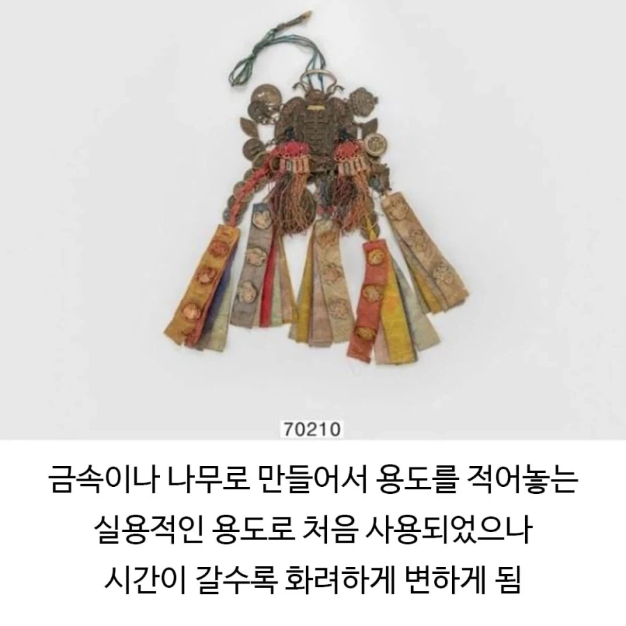 한국인들이 키링을 선호하는 것은 전통