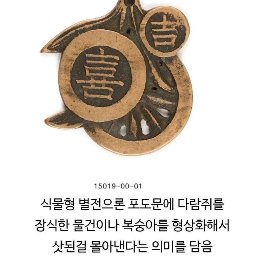 한국인들이 키링을 선호하는 것은 전통