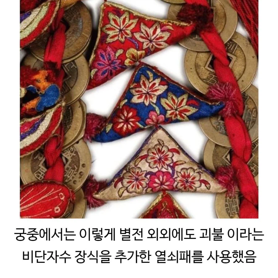 한국인들이 키링을 선호하는 것은 전통