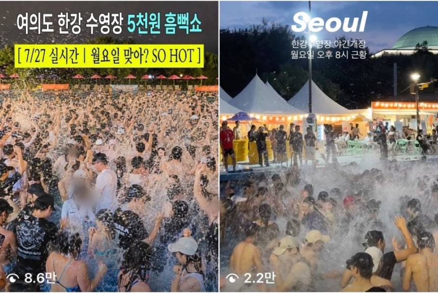 비키니 슬쩍 내리고 밀착…헌팅포차 된 한강수영장 ‘충격 현장’