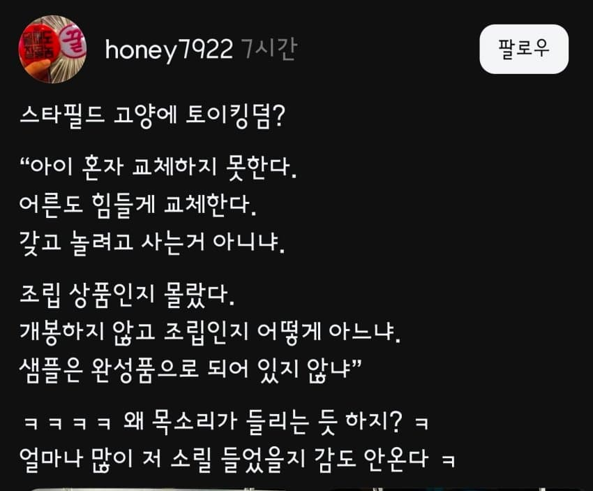 스타필드 피규어 가게 안내문구 ㄷㄷ