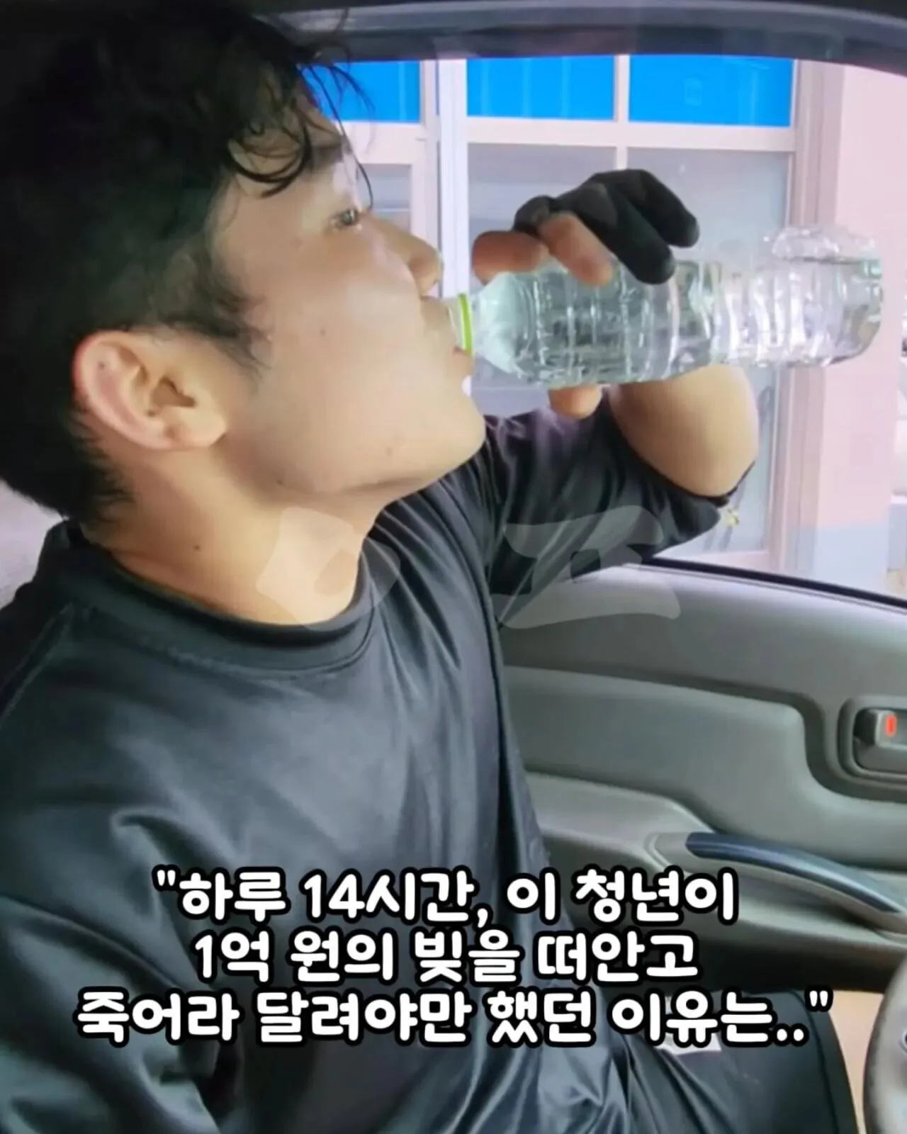 월 700만원 버는 27살 택배기사가 오열한 이유