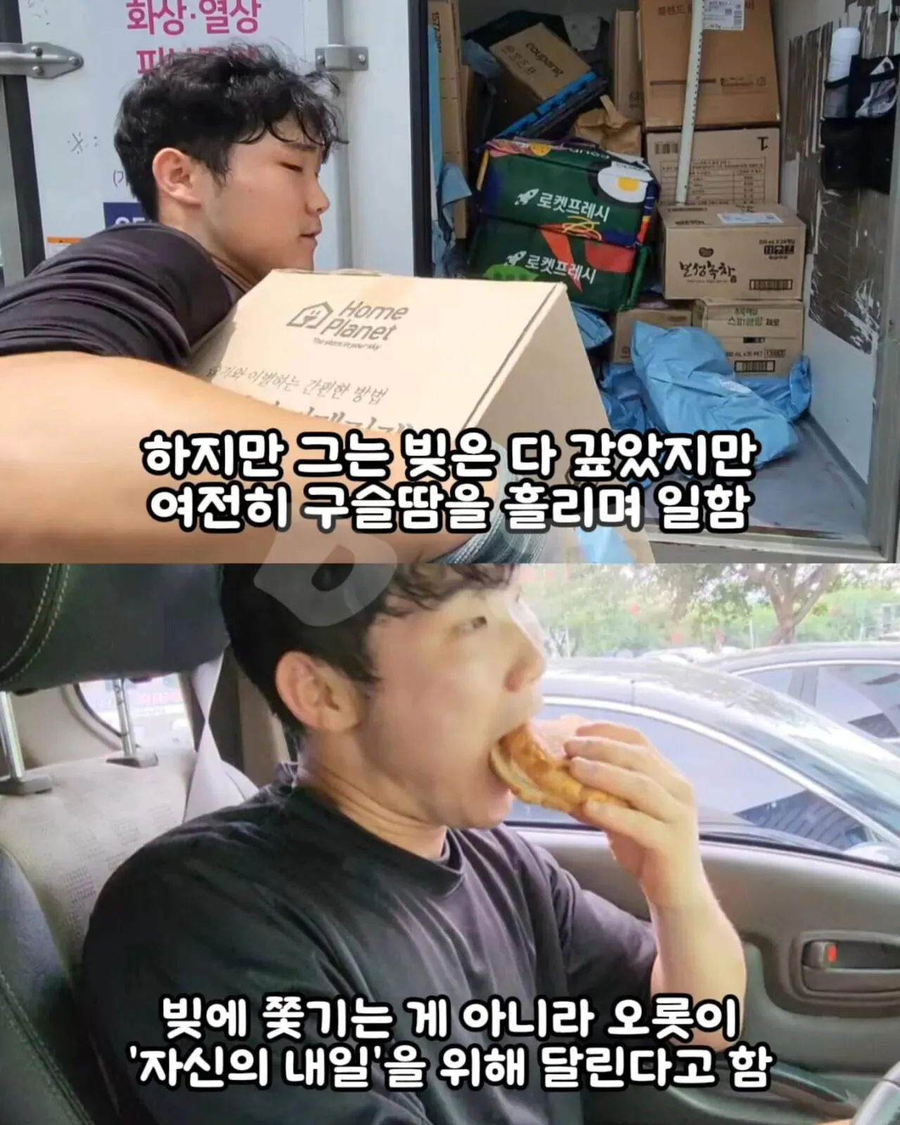 월 700만원 버는 27살 택배기사가 오열한 이유