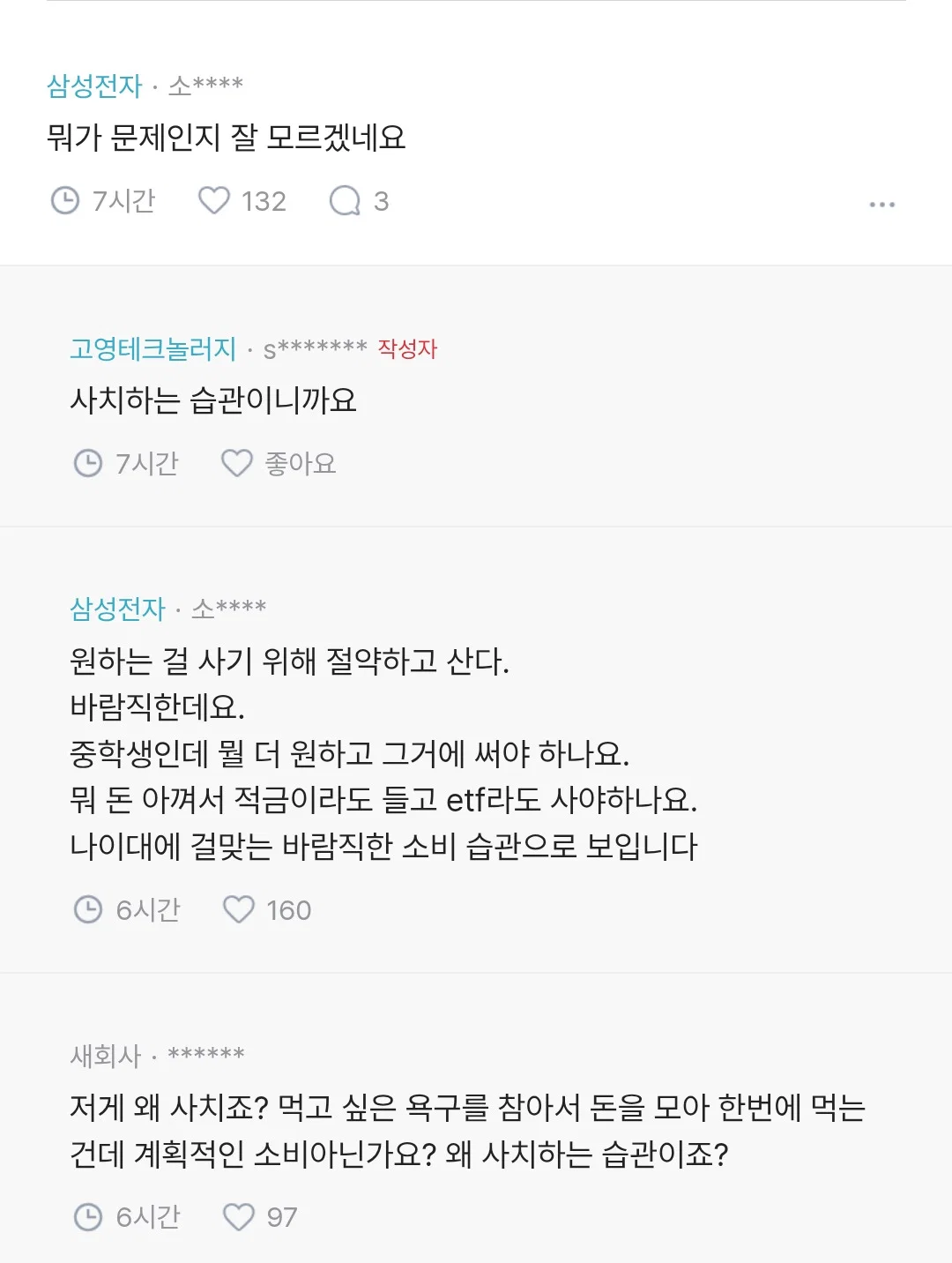중학생 아이가 햄버거집에서 3만원 써서 화난 부모