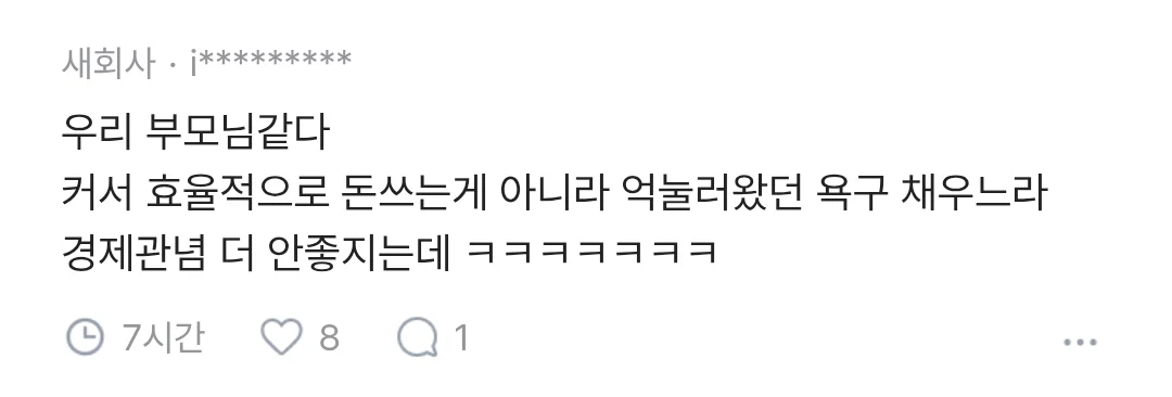 중학생 아이가 햄버거집에서 3만원 써서 화난 부모