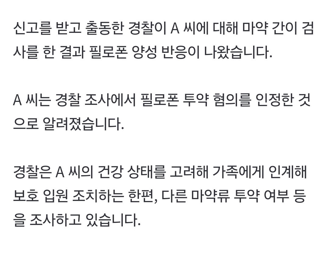 29일 수원역 마약 투약 20대 여성.CCTV