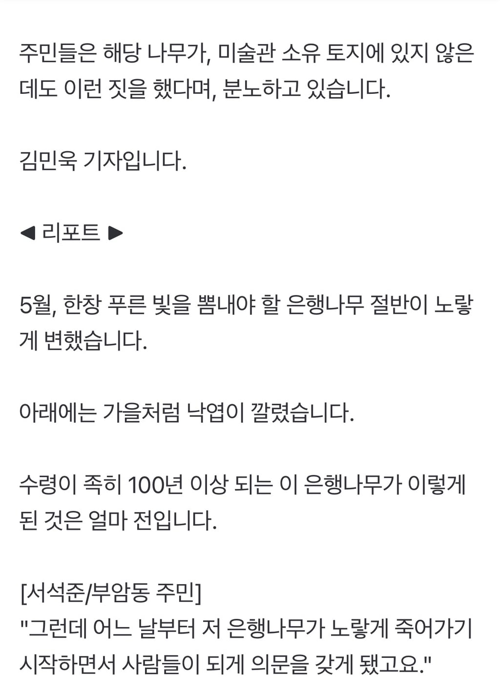 최재천 교수님의 자연물 보호를 위한 법·제도 개선에 관한 청원 (길냥이 보호와도 연결, 동의 수가 너무 부족해, 많참부🙏 ~8/9)