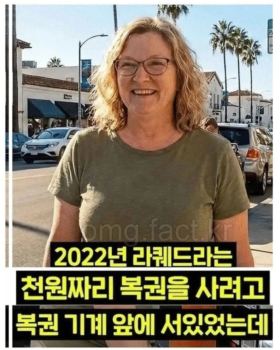 어깨빵 당하고 130억 번 여자