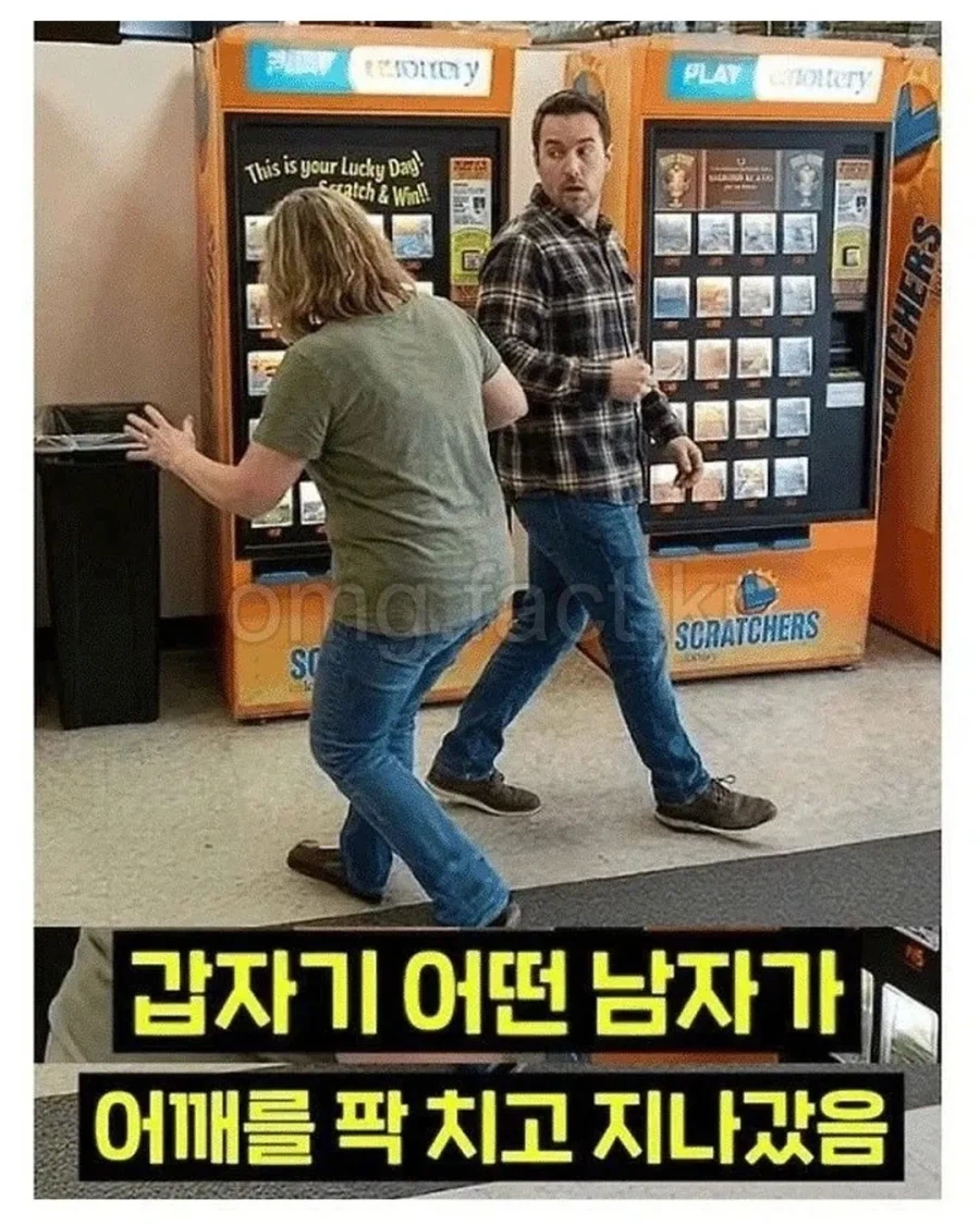 어깨빵 당하고 130억 번 여자
