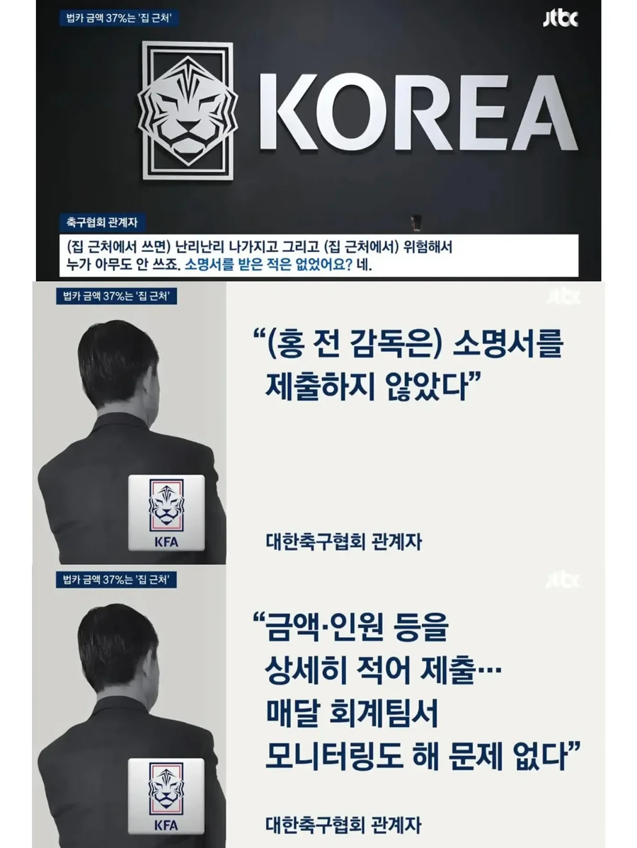 홍명보] 어차피 망한 거 칼춤추는 JTBC 근황.news