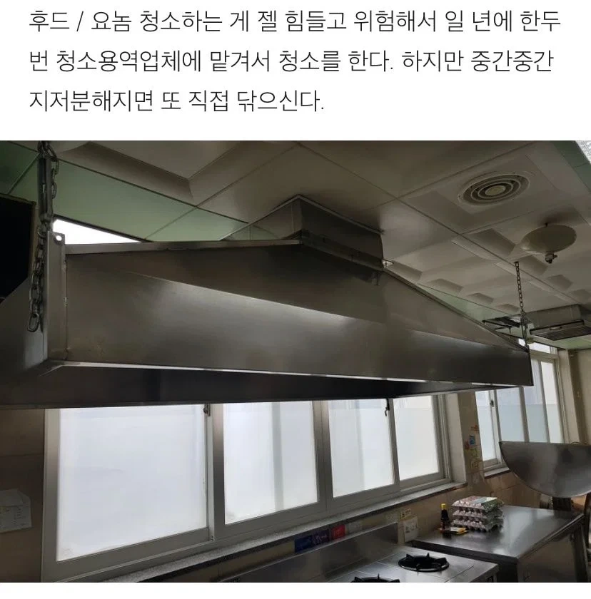 어느 학교 급식 조리실 위생 상태 관리.jpg
