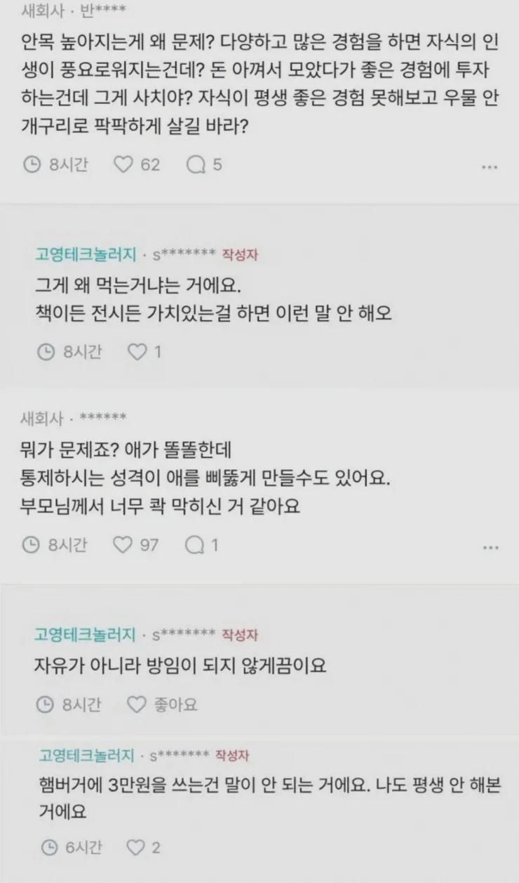 블라 중학생 햄버거집 3만원 논란txt