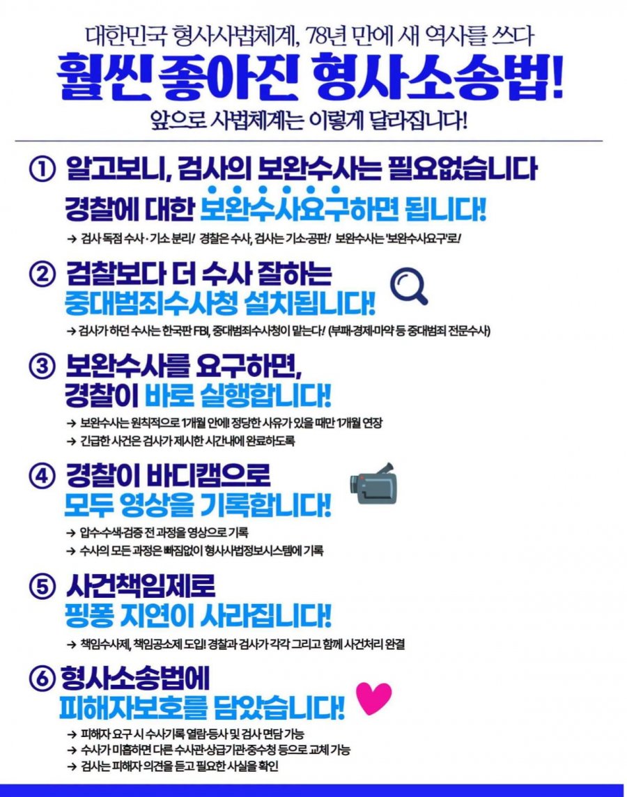 서영교 법사위원장 페이스북.JPG