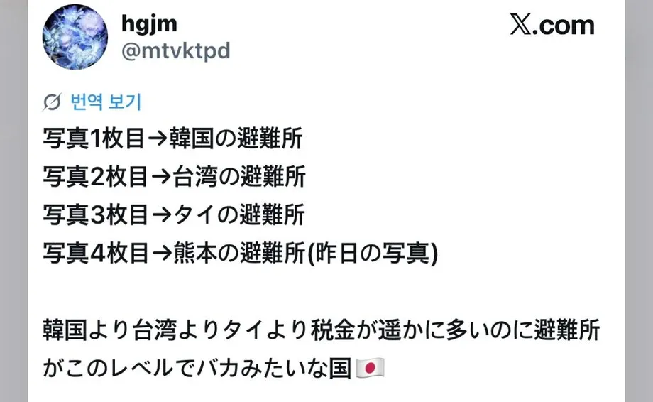 쿠마모토 지진 피난소